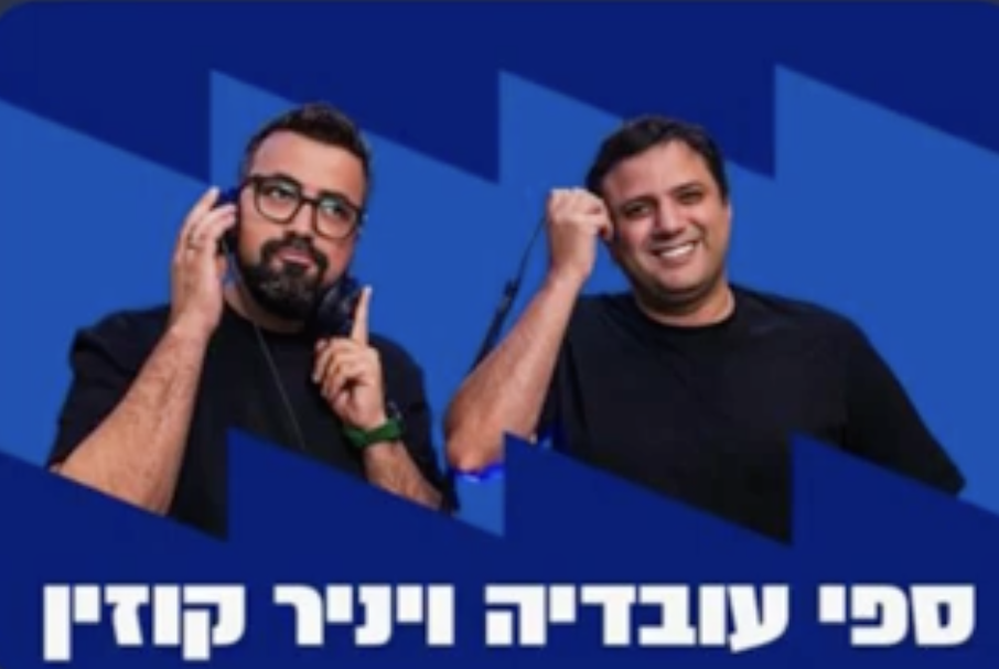 ראיון של ראש מכון תכלית, יניב כהן, על מצפן הבחירות אצל ספי ויניר בגל״צ
