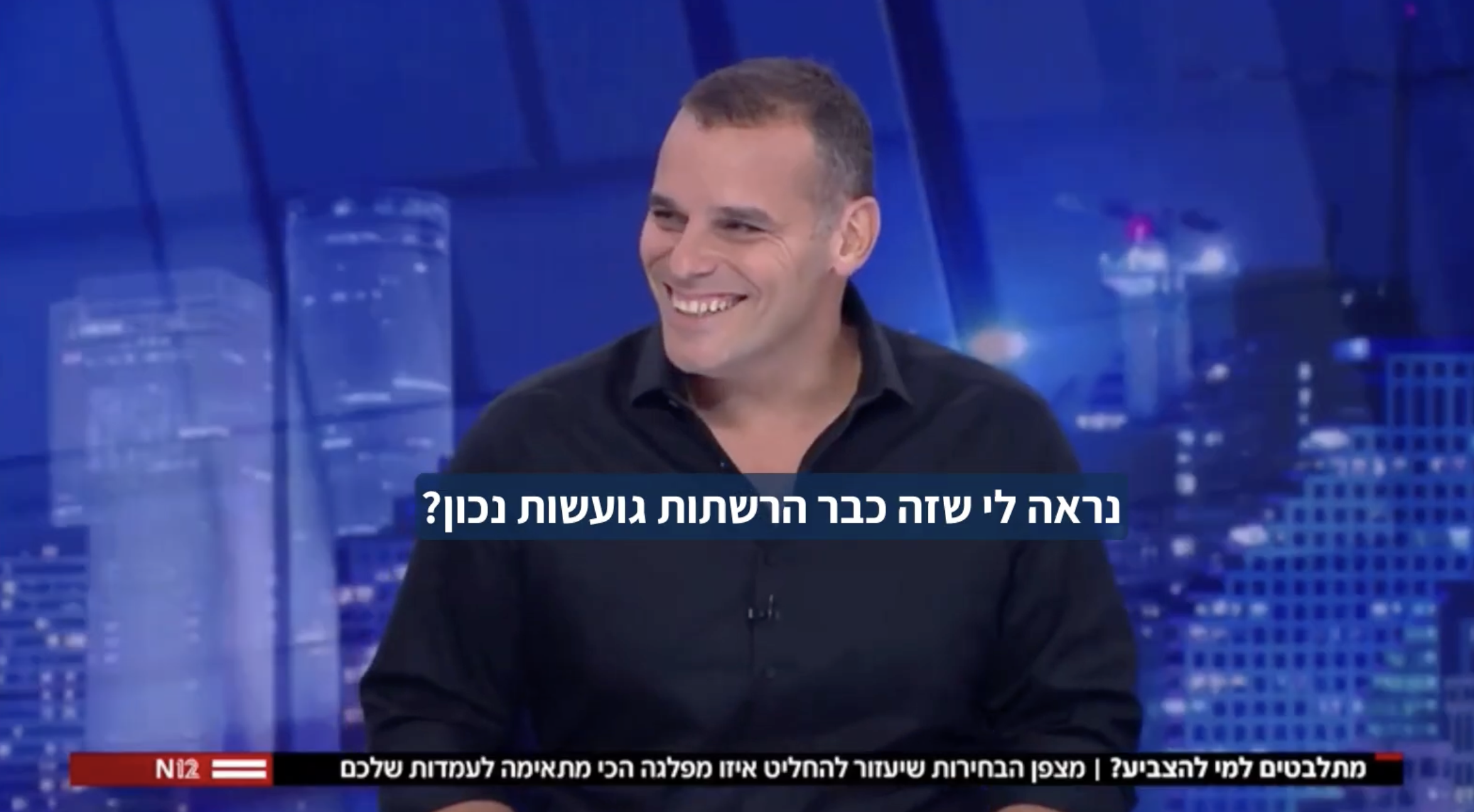 ראש מכון תכלית, יניב כהן, בראיון אצל אברי ושרקי בקשת 12 על מצפן הבחירות